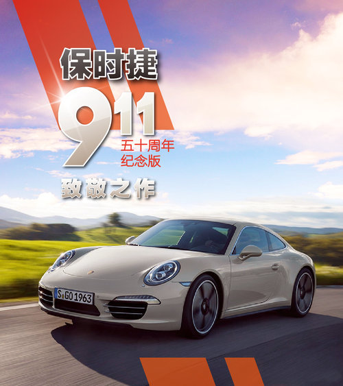 保时捷911“官方改装”版 售价涨20.8万