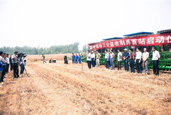 奇瑞重工：谷王公益收割界首站启动