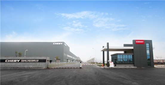 奇瑞重工被评为芜湖市最具成长性企业