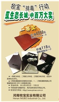 车内“排毒行动” 牧宝打造车居“360”