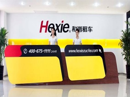 汽车租赁市场火热 和谐租车领跑高端汽车租赁市场