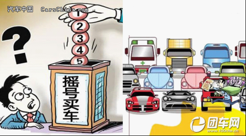 摇号全凭手气 买车抓准机会