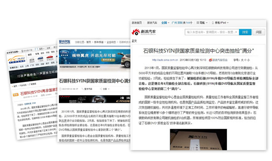 石银DVD导航国检100%通过背后的潜规则