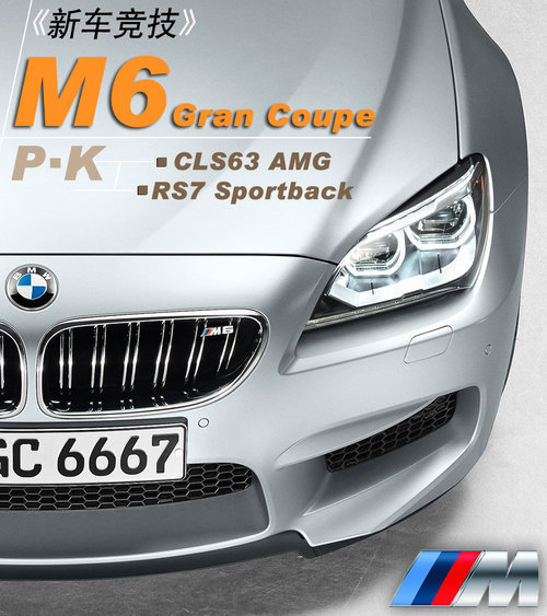 宝马超跑下周上市 竞争奔驰AMG/奥迪RS