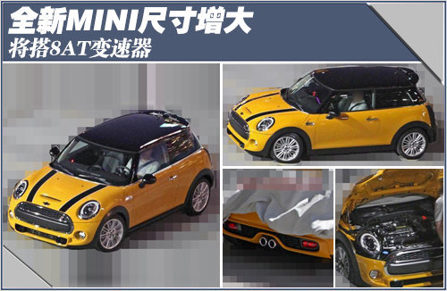 全新MINI尺寸增大 将搭8AT变速器
