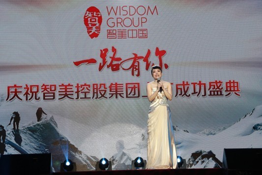 智美控股集团在京举办上市盛典 齐秦祖海倾情助力