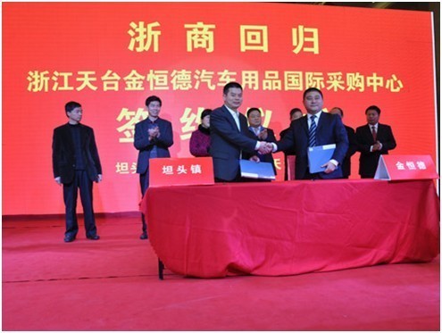 金恒德推动行业及区域全面和谐发展