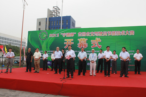 2013“宇通杯”公交驾驶员节能大赛开赛