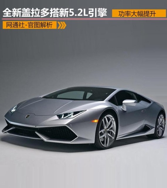 全新盖拉多搭新5.2L引擎 功率大幅提升