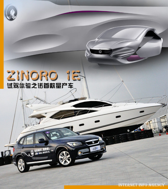 之诺首款车与i3共享技术 每周需充电3次