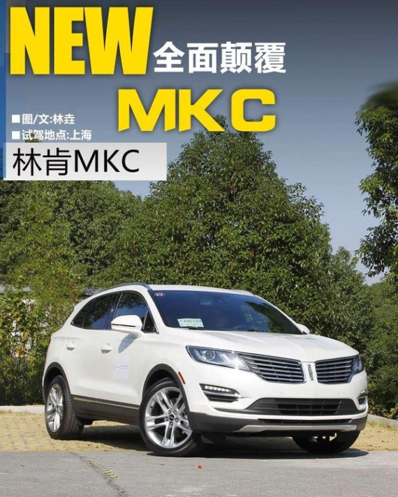 林肯紧凑SUV推新车型 11月上/竞争宝马X1