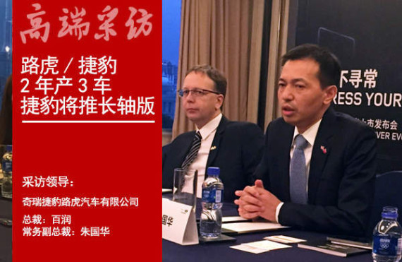 路虎/捷豹2年产3车 捷豹轿车将推长轴版