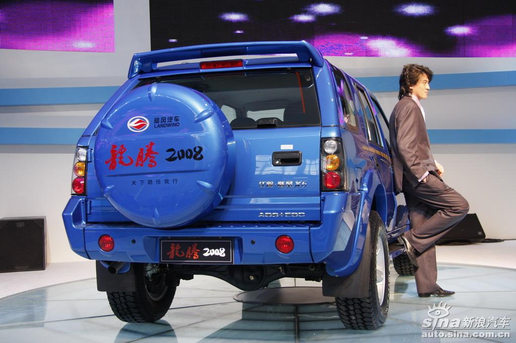 Landwind logo