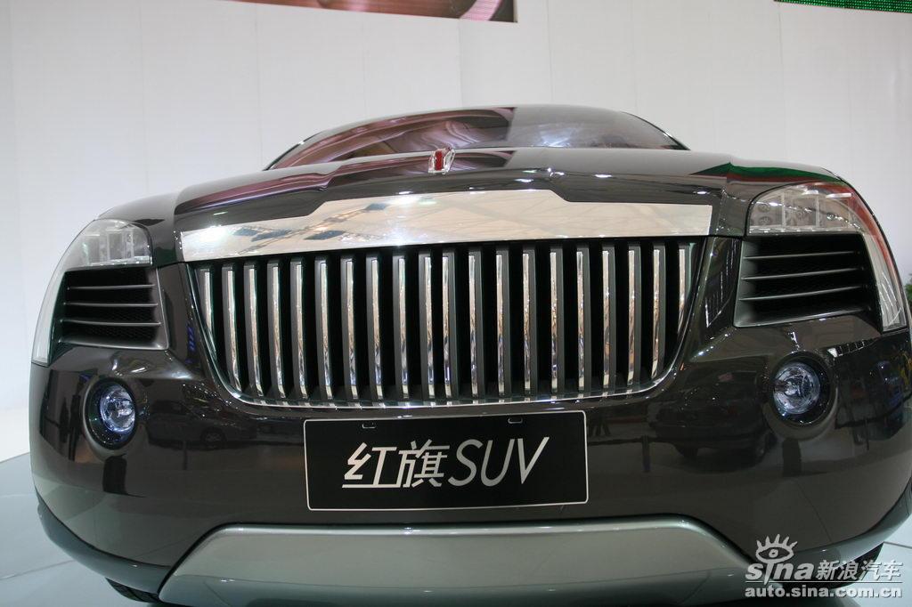 上海车展一汽展台红旗SUV概念车_红旗SUV图