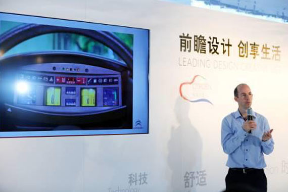 雪铁龙创享沙龙解读设计背后的故事