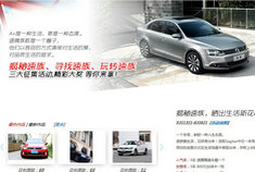 享受速腾高品质 玩转速族征集活动启动