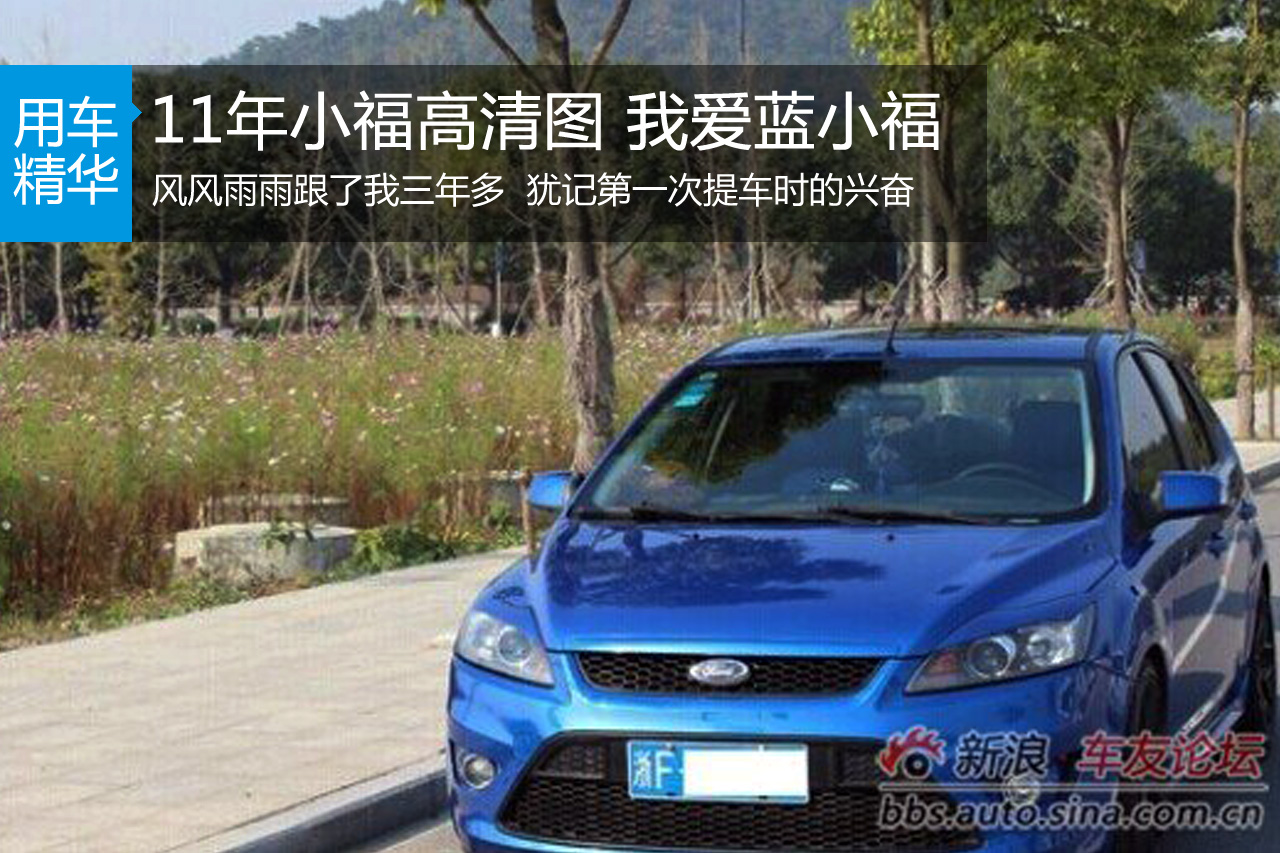 11年小福高清图 我爱蓝小福