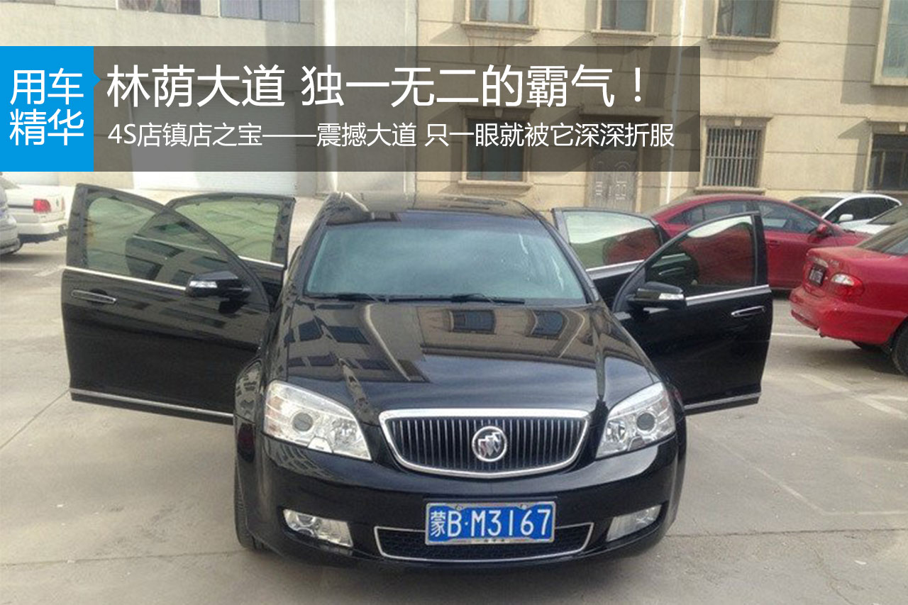 林荫大道 独一无二的霸气！