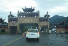 开普拉多千里挺近峨眉山