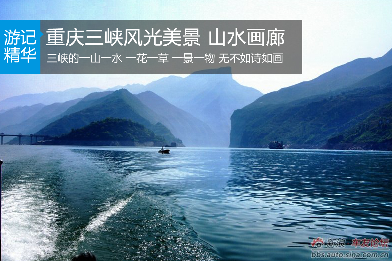 重庆三峡风光美景 山水画廊