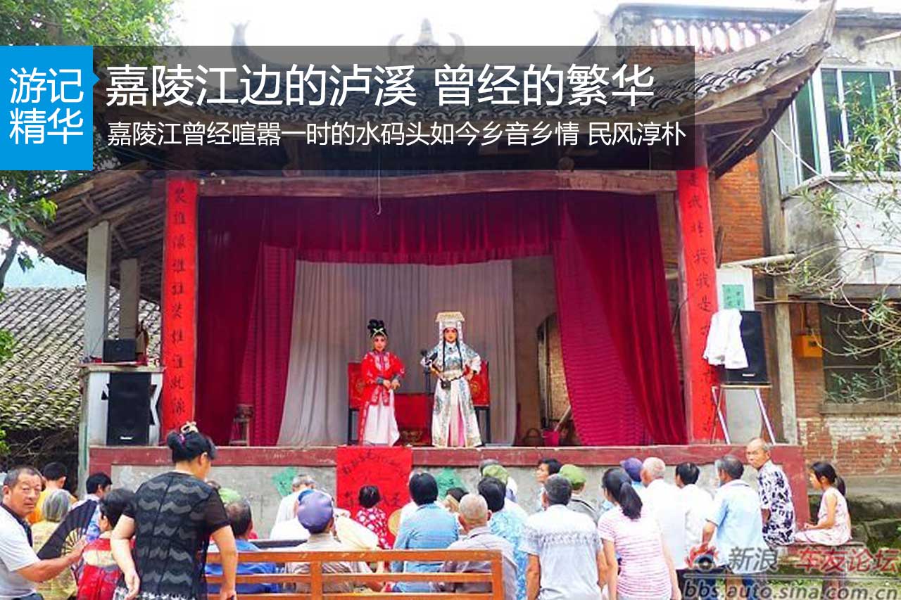 嘉陵江边的泸溪 曾经的繁华