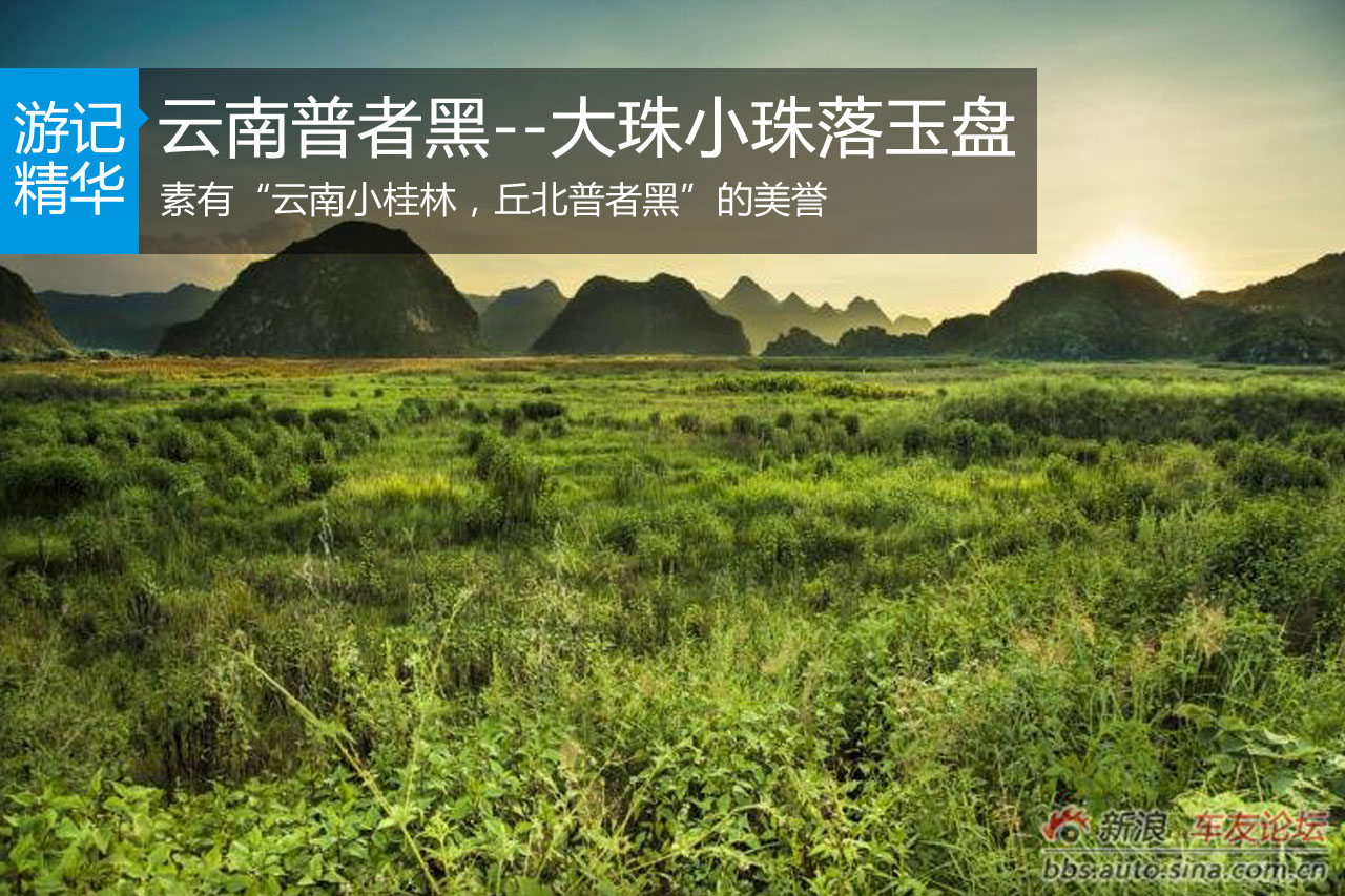 云南普者黑--大珠小珠落玉盘