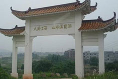 怪石岭生态公园自驾休闲游