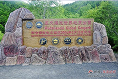 自驾东北行之大黑山火山口