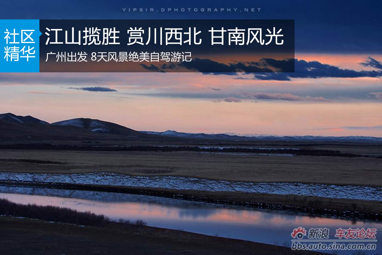 川西北、甘南风光独好(图)