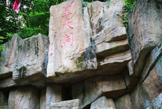 初探望天洞 再游五女山自驾之旅