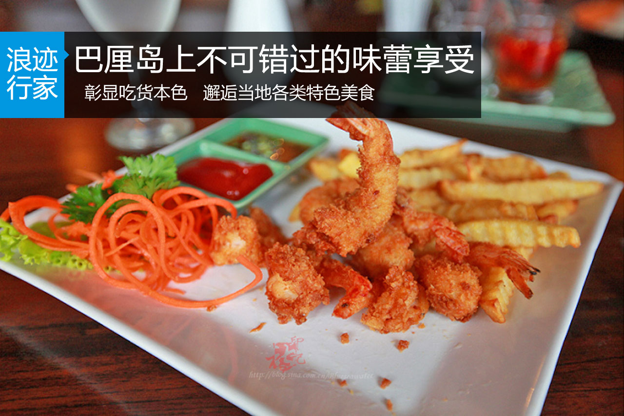 浪迹：巴厘岛上不可错过的味蕾享受