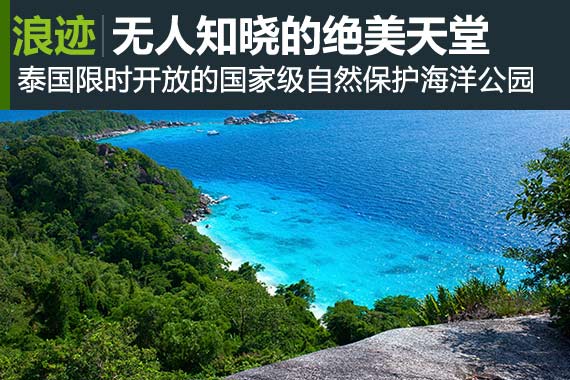 浪迹：养在深闺无人知的绝美天堂