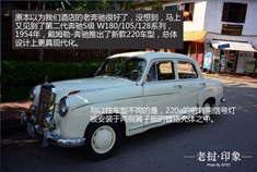 静心古城琅勃拉邦 和经典老车的一次邂逅