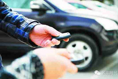 关于车钥匙 为你介绍那些不知道的巧妙用处