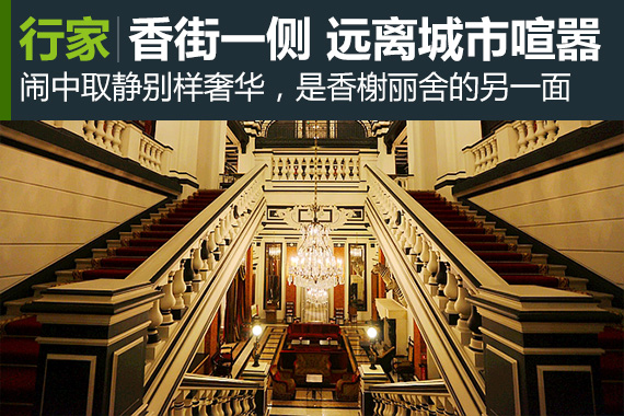 行家：香街一侧，远离城市的喧嚣