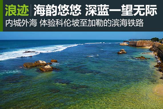 行家：海韵悠悠 放眼一望无际的深蓝