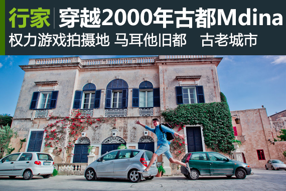 行家：穿越2000年的宁静之都姆迪纳