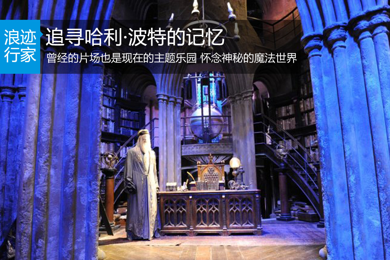 伦敦寻熊之旅--追寻哈利·波特的记忆