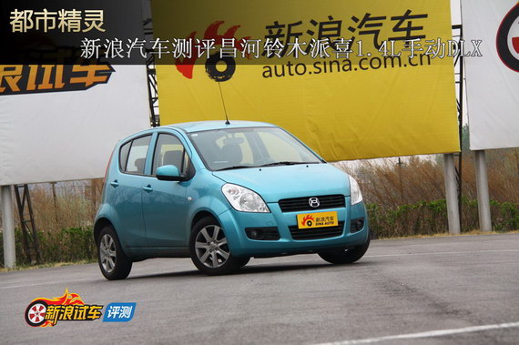 2012款派喜1.4L手动尊贵型