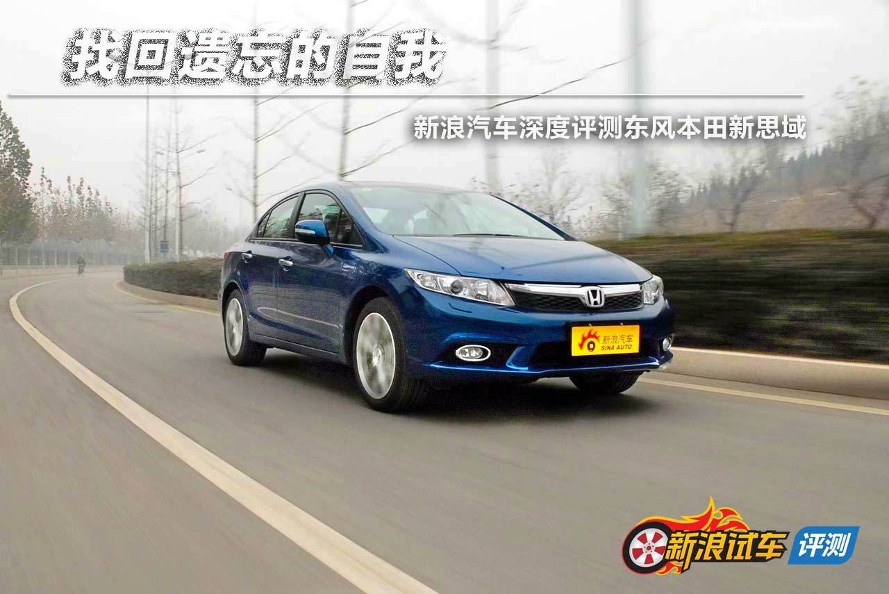 2012款思域2.0L TYPE-S自动版