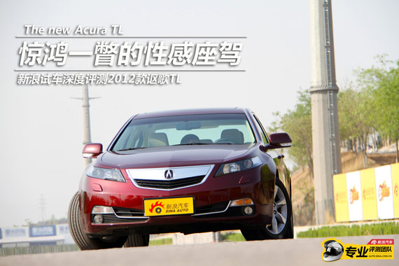 2012款讴歌TL 3.5L标准版