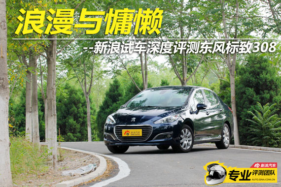 2012������308����2.0L�Զ����а�