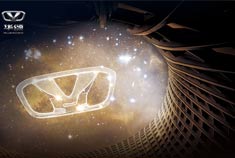 华晨汽车新品牌“华颂”发布盛典