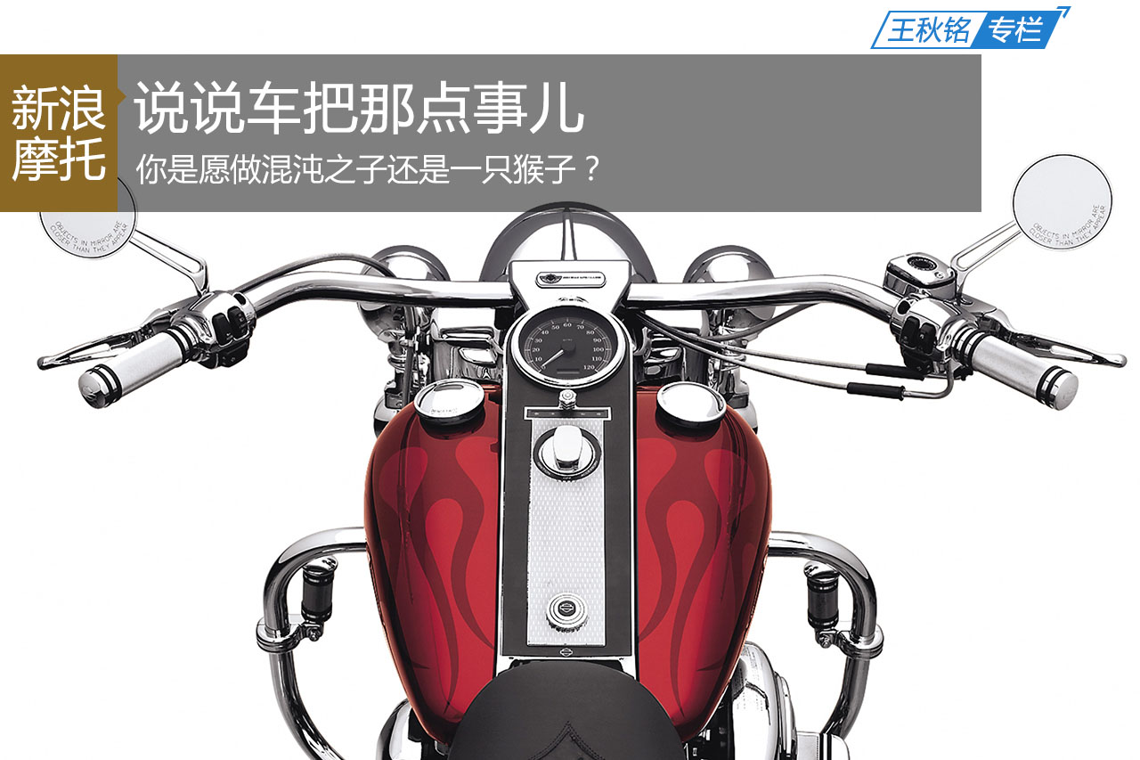 漫谈车把 什么样的车把才是适合你的