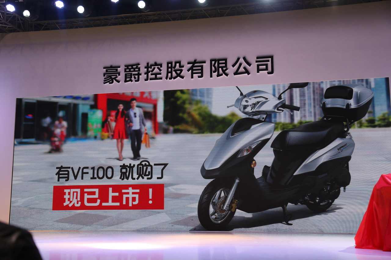 第十三届重庆摩博会豪爵发布五款新车