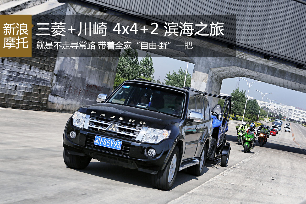 全家“自由·野”一把“4x4+2”滨海之旅