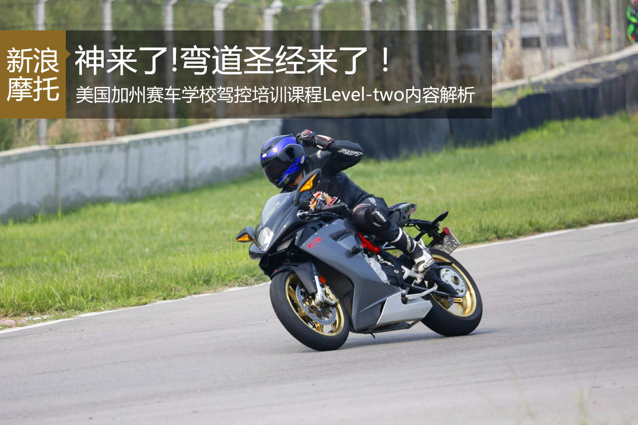 “培”你解惑：《弯道圣经》驾驶培训(下)