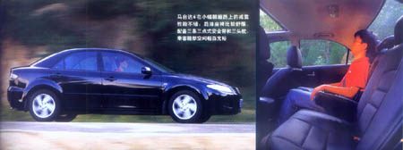 和中庸决裂--试驾一汽轿车MAZDA6