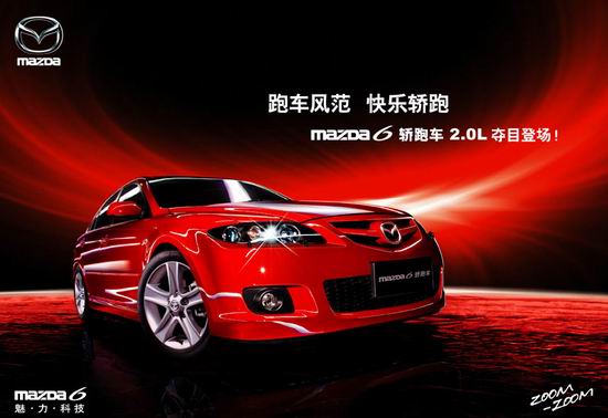 Mazda62.0L���ܳ������ۼ�20.98��Ԫ(ͼ)