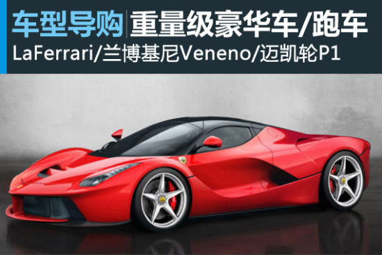 上海车展前瞻 重量级豪华车/跑车盘点